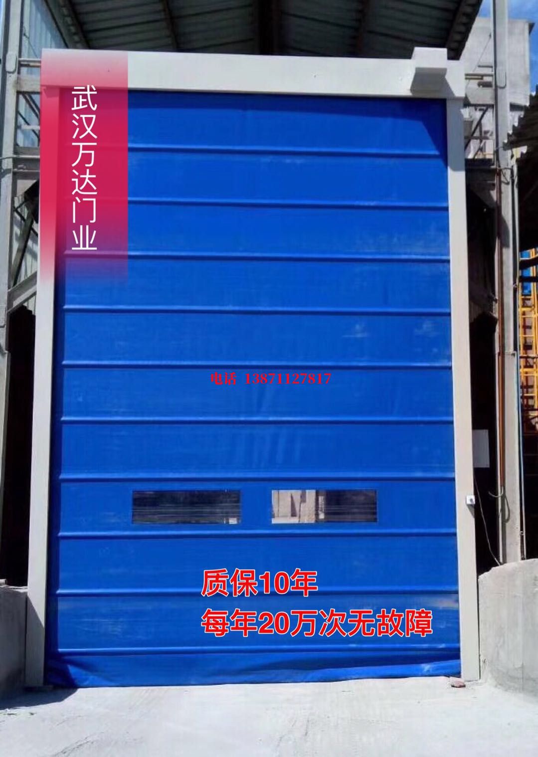 吴起防爆卷帘门_COPY